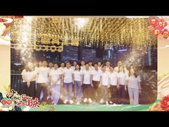 สุขสันต์วันไหว้พระจันทร์ งานเลี้ยงบริษัทเว่ยซิง ขอให้ทุกคนสุขภาพแข็งแรง